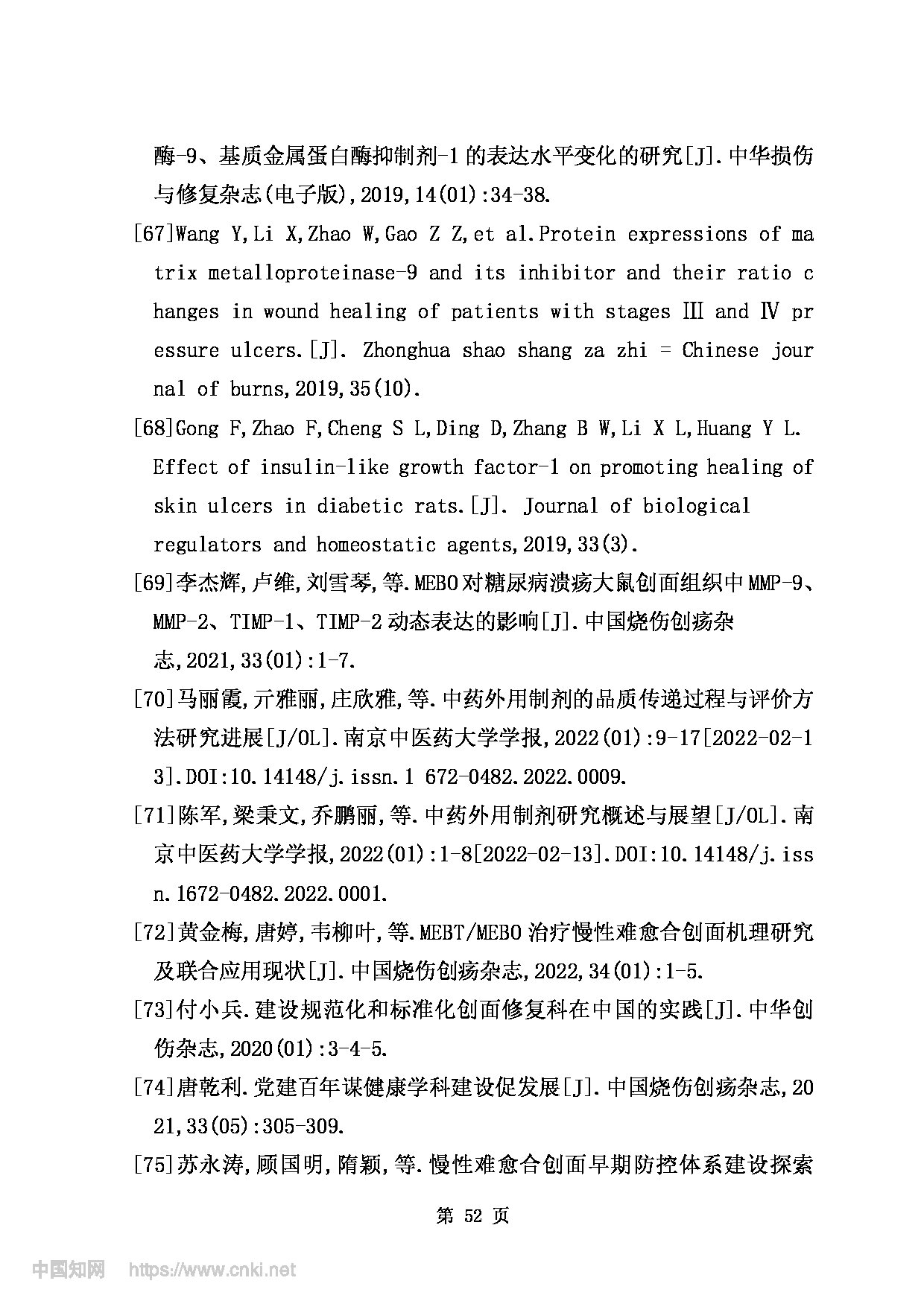Page 61